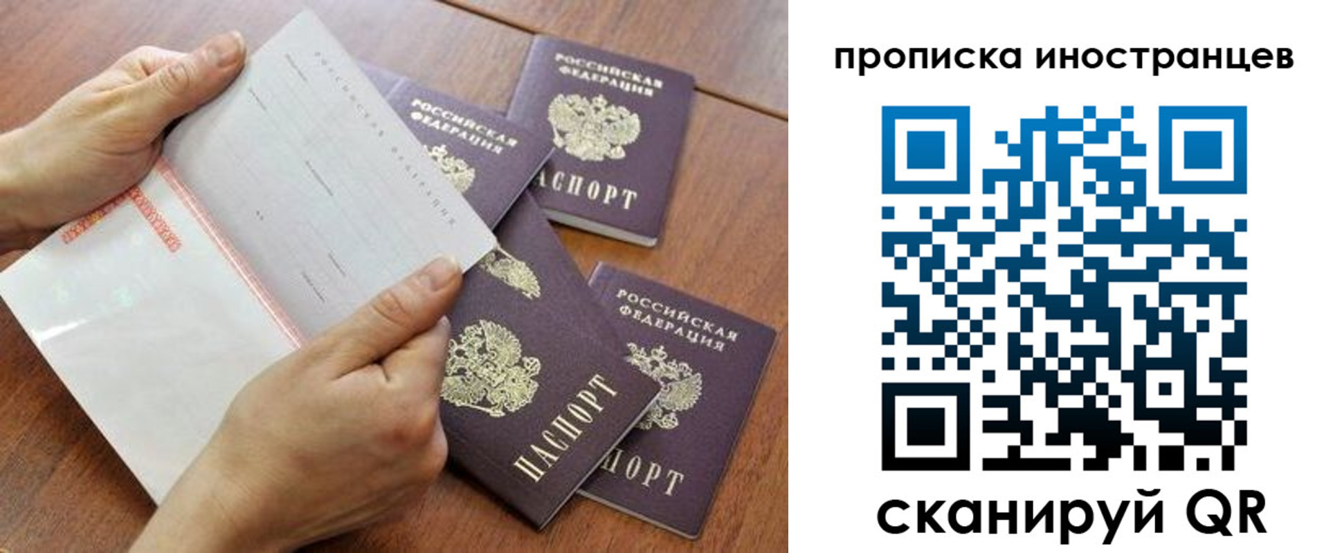 регистрация для школы в Звенигороде