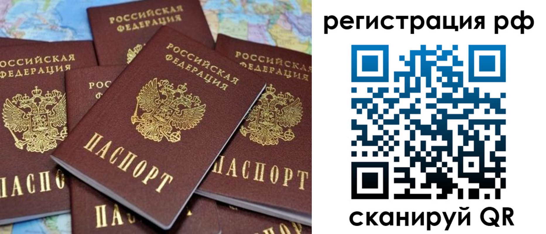 временная регистрация купить в Звенигороде