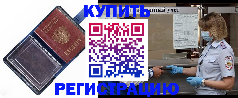 временная регистрация госуслуги в Звенигороде
