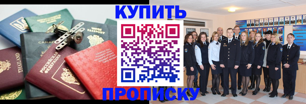 миграционный учет в Звенигороде