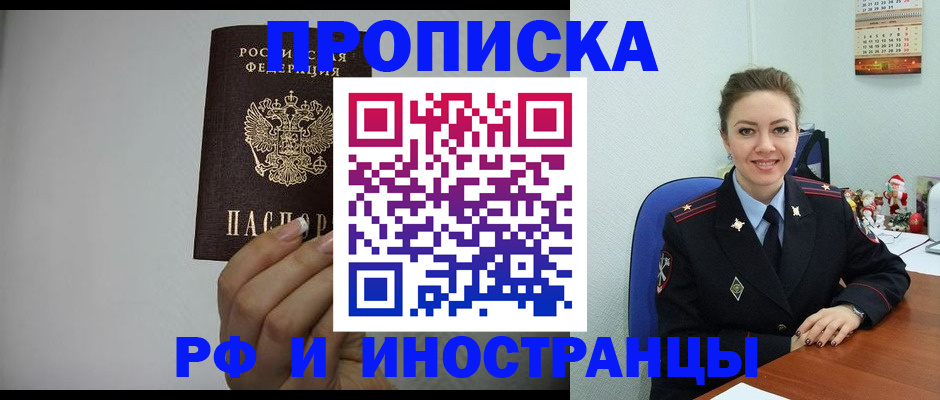 пропишу в квартире в Звенигороде