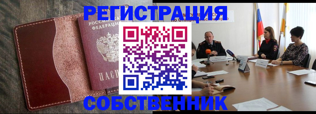 прописка для кредита в Звенигороде